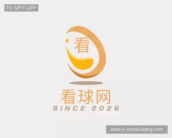 认识看球网
